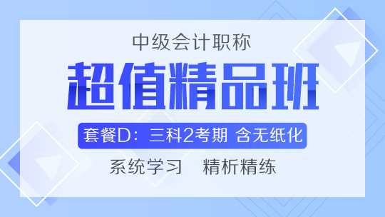 2020年火熱招生中 超值精品班3科2考期可省1700元！