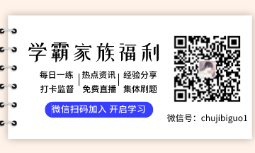 初級超值精品班2科1考期可省240元！速搶！