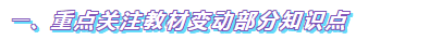 2020年高級(jí)會(huì)計(jì)師備考中需要注意哪些問(wèn)題？