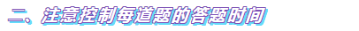 2020年高級(jí)會(huì)計(jì)師備考中需要注意哪些問(wèn)題？