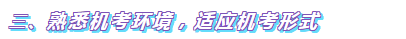 2020年高級(jí)會(huì)計(jì)師備考中需要注意哪些問(wèn)題？