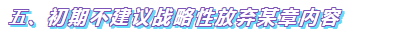 2020年高級(jí)會(huì)計(jì)師備考中需要注意哪些問(wèn)題？