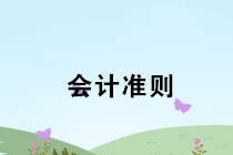 企業(yè)會計準(zhǔn)則第7號——非貨幣性資產(chǎn)交換