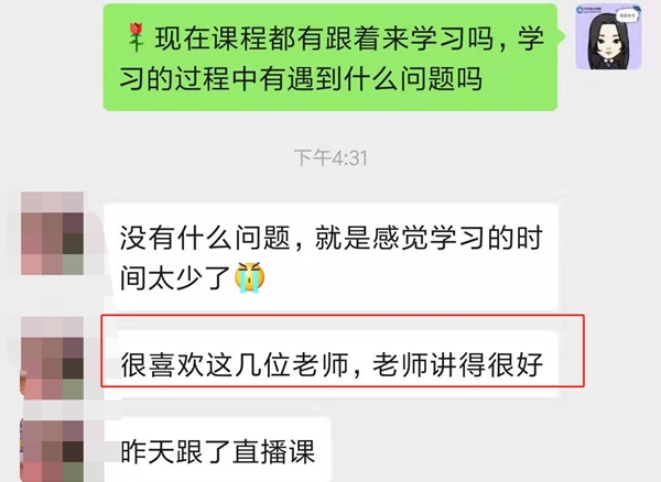 老師貼心 學(xué)員感恩！中級(jí)會(huì)計(jì)VIP簽約特訓(xùn)計(jì)劃就是這么好！