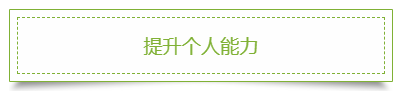 這些理由告訴你：為什么上班族一定要考2020年中級(jí)會(huì)計(jì)職稱！