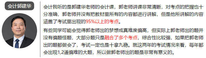 一次通過注會6科考試 總分高達(dá)459.75 他是怎么學(xué)的？