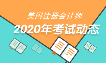 美國(guó)注冊(cè)會(huì)計(jì)師會(huì)員分類有哪些？