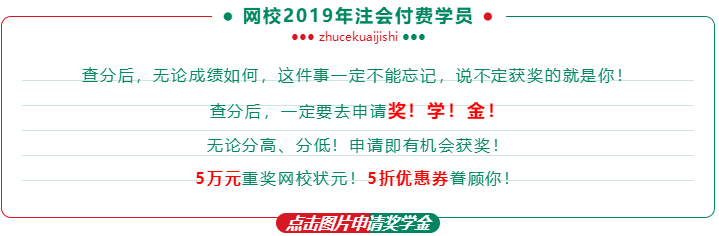 注會查分后好禮多！現(xiàn)金、千元好課、YSL口紅等你領(lǐng)！