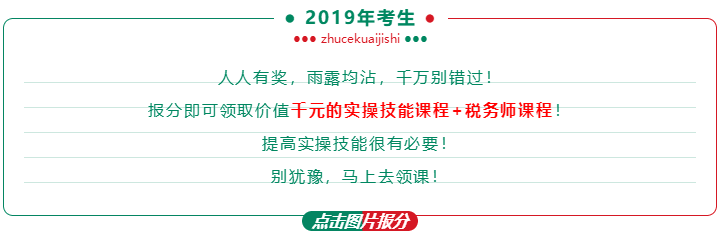 注會查分后好禮多！現(xiàn)金、千元好課、YSL口紅等你領(lǐng)！