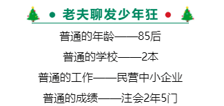 普通的你！在職的你！照樣值得擁有過注會的秘訣！