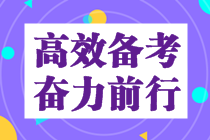 USCPA 學(xué)習(xí)Simulation毫無(wú)頭緒？你應(yīng)該這樣學(xué)！