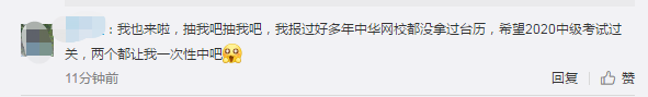 叮咚！各位中級會計考友們~你有一份圣誕禮物未查收！