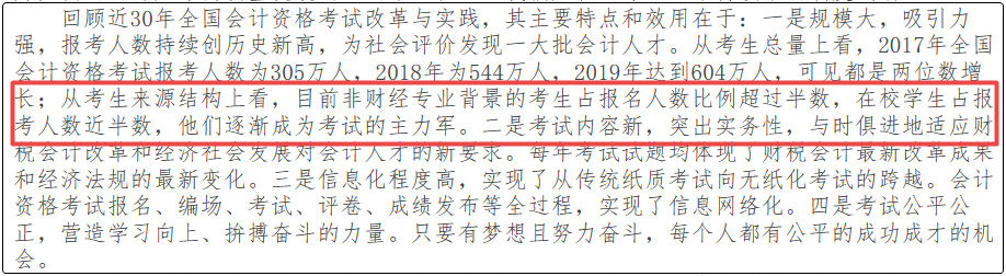 在校大學生備考初級會計考試 你可能會有這些疑問......