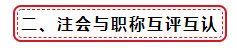 震驚！海南注冊會計師租房108000+購房108000大補貼！