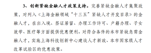 快來圍觀！上海注冊會計師增加落戶積分？