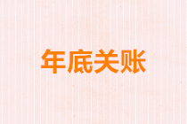 正保會(huì)計(jì)網(wǎng)校