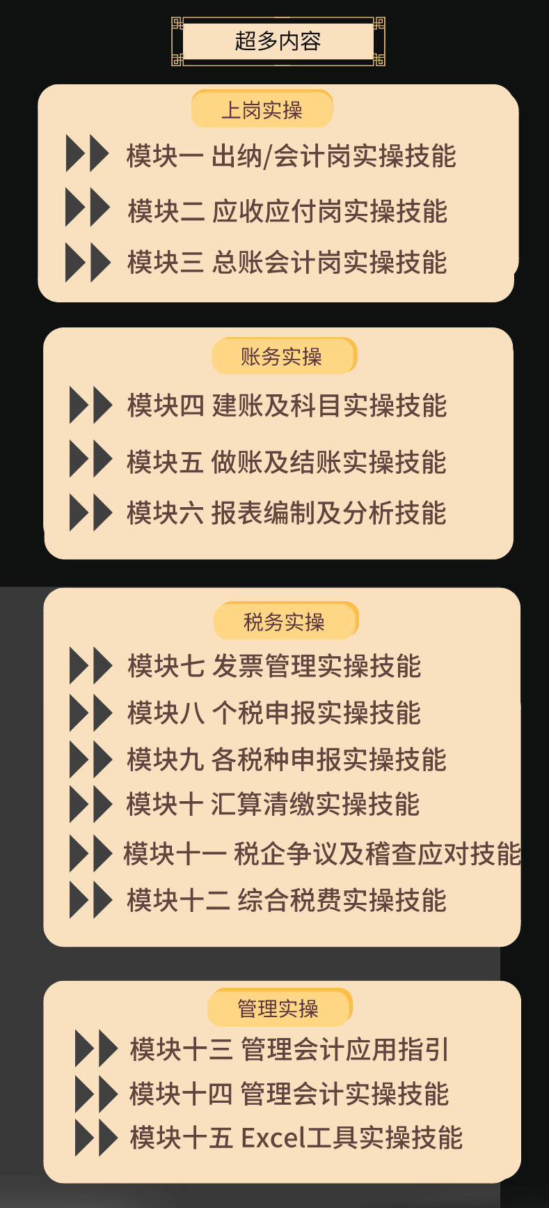 會計實務暢學卡重磅上線，多種特權享不停！全場限時3折！