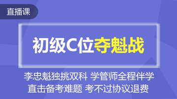 想聽相聲？初級C位奪魁你值得擁有！考不過協(xié)議退費！