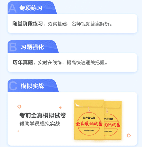 備考2020年資產(chǎn)評(píng)估師  這些資料怎么能少？