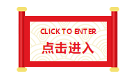 統(tǒng)一回復：報考2020年中級會計職稱之政策問題篇