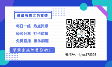 初級考生看過來！春節(jié)假期備考初級會計建議