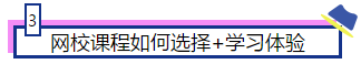 注會大咖們是如何一次通過注會6科的？備考經(jīng)驗大集合