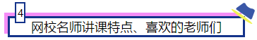 注會大咖們是如何一次通過注會6科的？備考經(jīng)驗大集合