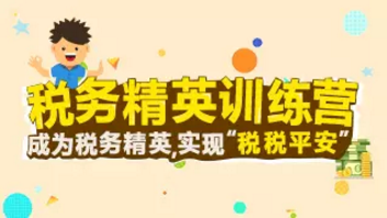 2019年稅務師考試成績出來了！查完分速來領取免費實操課程