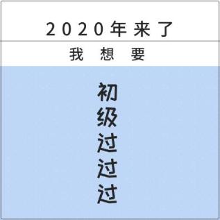 支付寶賬單遭朋友圈瘋狂刷屏 初級(jí)會(huì)計(jì)賬單你查看了嗎？