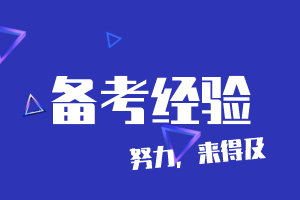 備考AICPA—Simulation 這5件事千萬別忘了做！