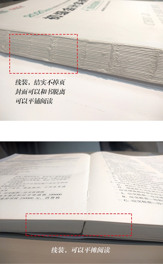 初級會計職稱備考必備輔導書——應試指南