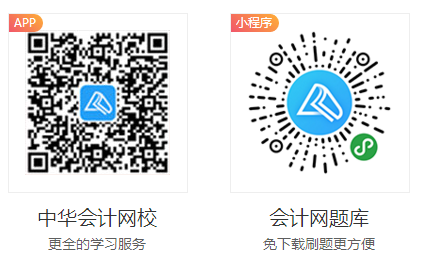 2019年，我使用正保會(huì)計(jì)網(wǎng)校APP聽課至少*次