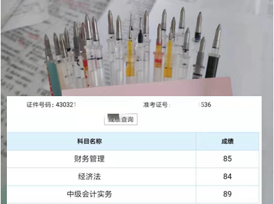 學員：學會斷舍離！教你翻過中級會計職稱的“三座大山”