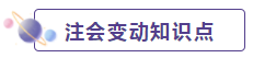 2022年CPA考生 請先放棄學(xué)這些內(nèi)容！