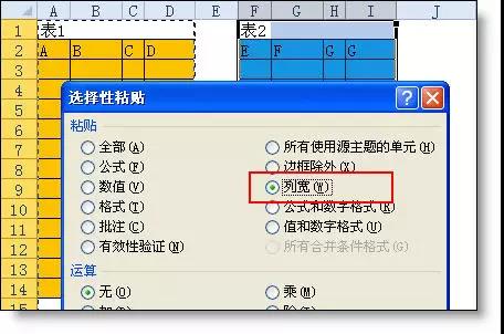 3個(gè)高手專用的Excel小技巧，瞬間提升你的工作效率！