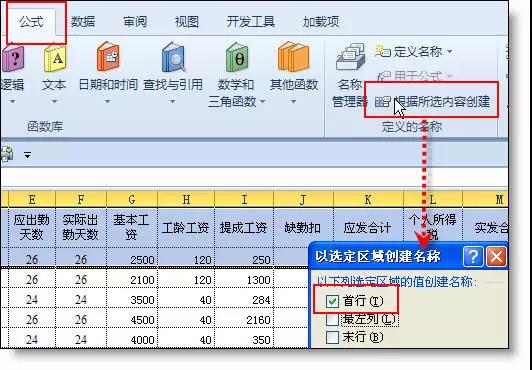 3個(gè)高手專用的Excel小技巧，瞬間提升你的工作效率！