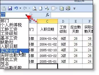 3個(gè)高手專用的Excel小技巧，瞬間提升你的工作效率！