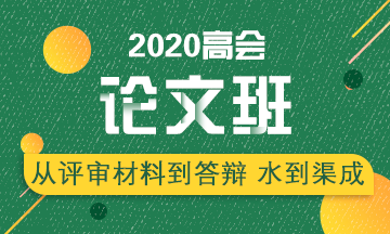 高級會計師評審屢屢失敗 都是這幾點耽誤的？