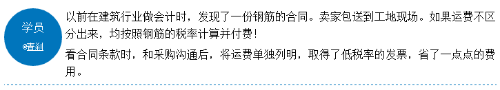 【會計話題】說說通過專業(yè)知識給企業(yè)“創(chuàng)收”的二三事！