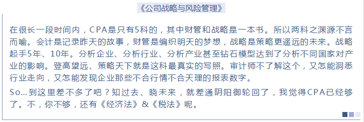 注會第一年備考方略：為準(zhǔn)備跪倒爬起的小白點(diǎn)亮一盞引路燈