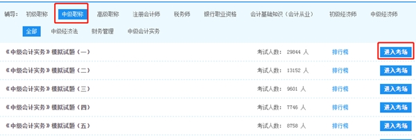 歷年試題VS模擬試題！我該刷哪個(gè)？