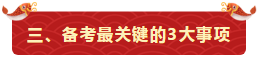 7個(gè)月一次過(guò)注會(huì)6科+中級(jí)3科+稅務(wù)師5科！快來(lái)轉(zhuǎn)發(fā)錦鯉