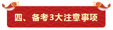 7個(gè)月一次過(guò)注會(huì)6科+中級(jí)3科+稅務(wù)師5科！快來(lái)轉(zhuǎn)發(fā)錦鯉