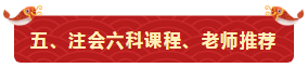 7個(gè)月一次過(guò)注會(huì)6科+中級(jí)3科+稅務(wù)師5科！快來(lái)轉(zhuǎn)發(fā)錦鯉