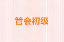 正保會(huì)計(jì)網(wǎng)校