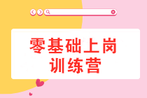 非會計(jì)專業(yè)，無會計(jì)工作經(jīng)驗(yàn)，如何應(yīng)聘會計(jì)工作？