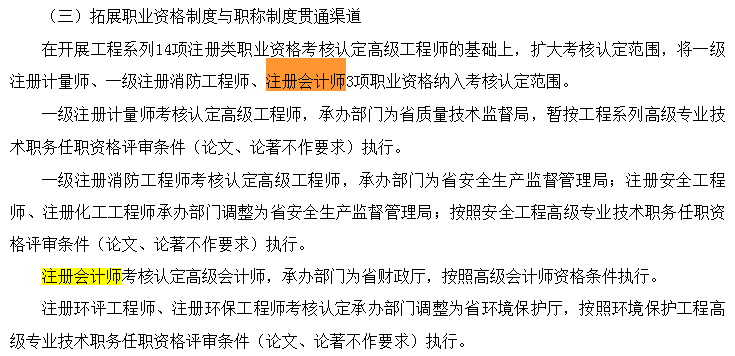 網(wǎng)校學(xué)員榮登2020年注會考試“金榜考生”快來圍觀！