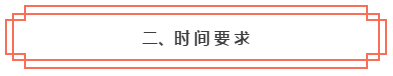 想知道是否符合2020年中級(jí)會(huì)計(jì)職稱報(bào)考條件？一鍵查詢>>