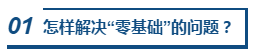 跨專業(yè)、零基礎可以報考2020中級會計職稱嗎？咋學？