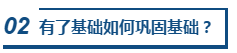 1跨專業(yè)、零基礎可以報考2020中級會計職稱嗎？咋學？